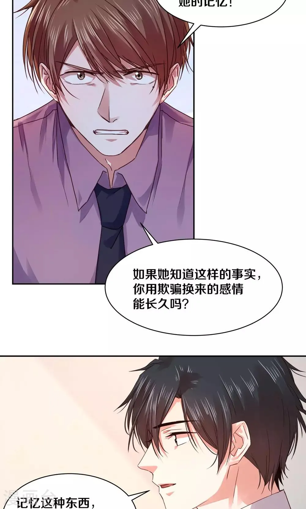 第102话 第3页