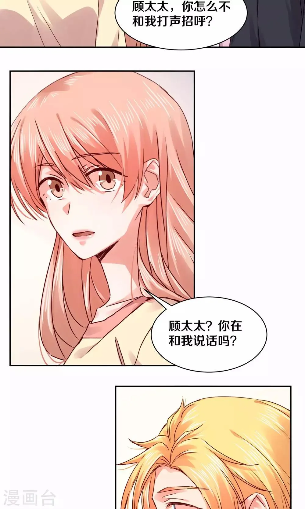 第102话 第19页