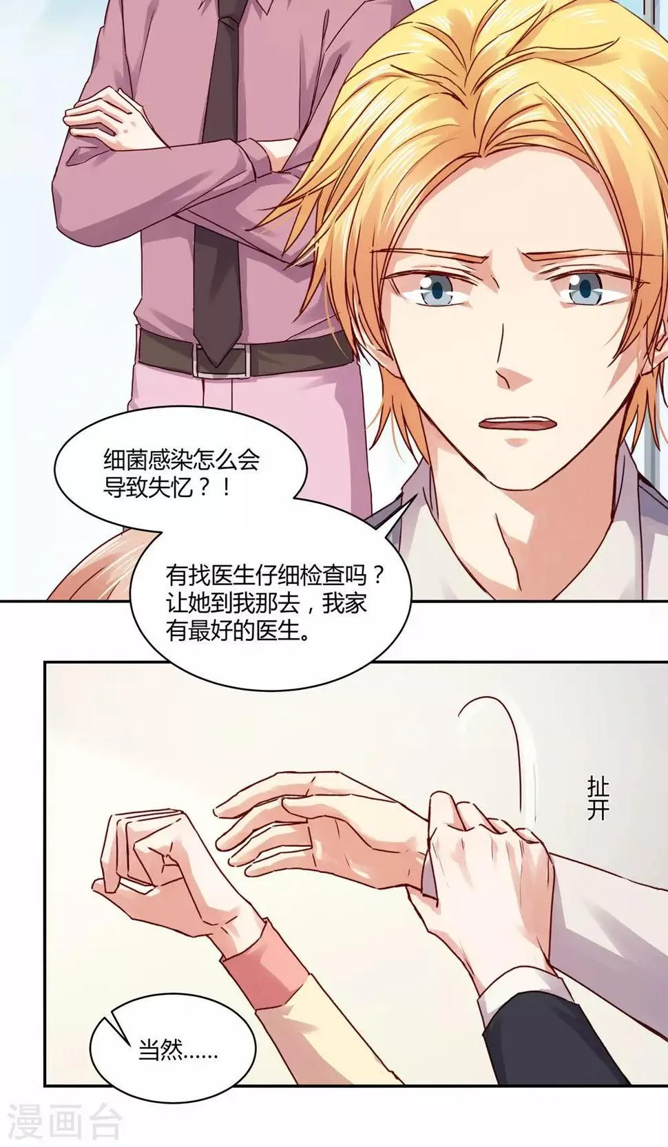 第103话 第5页