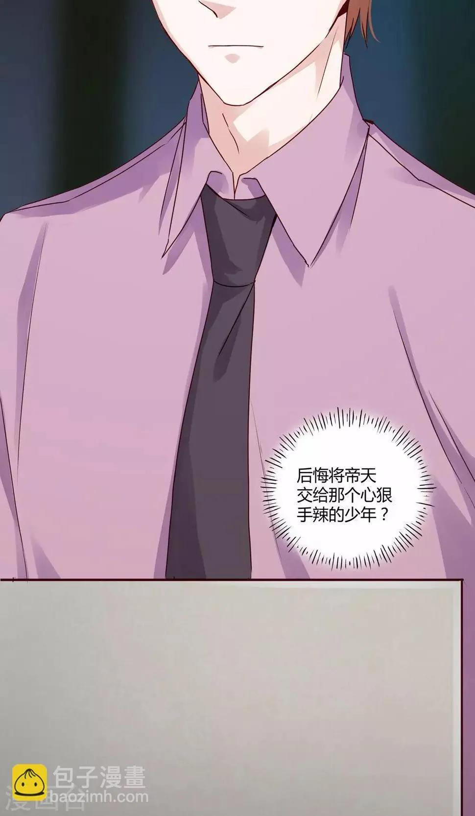 第103话 第18页