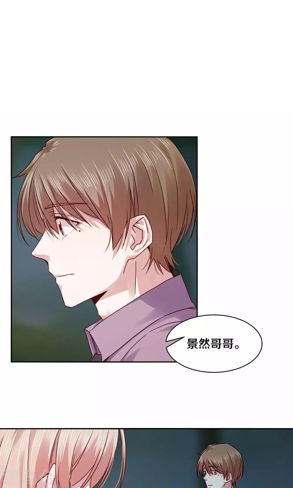 第104话 第2页