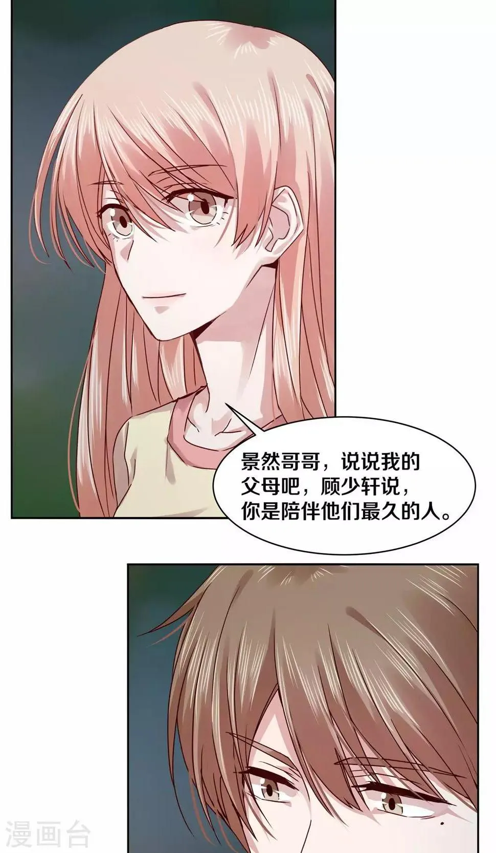第104话 第5页