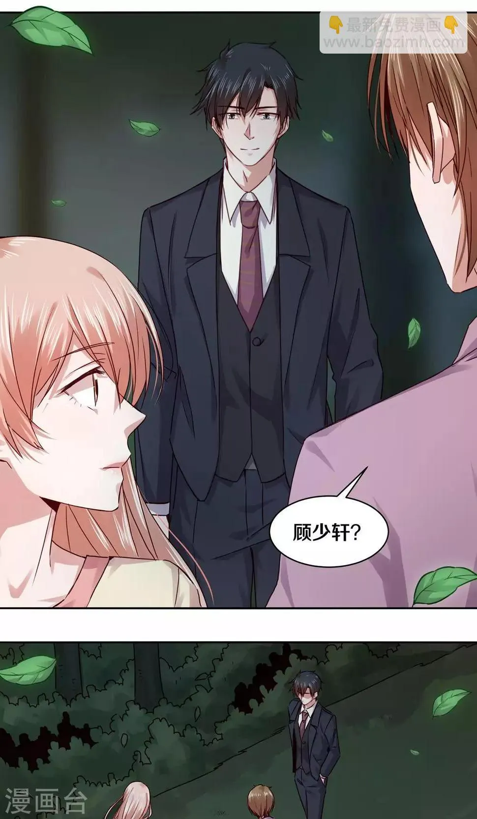 第104话 第15页