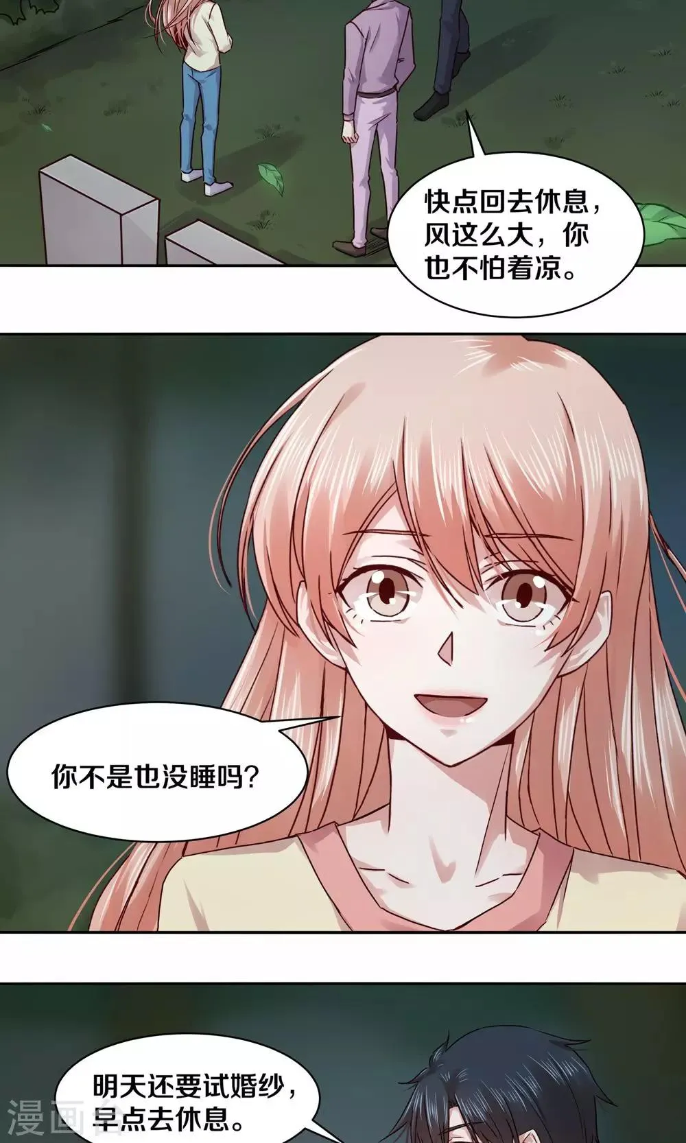 第104话 第16页