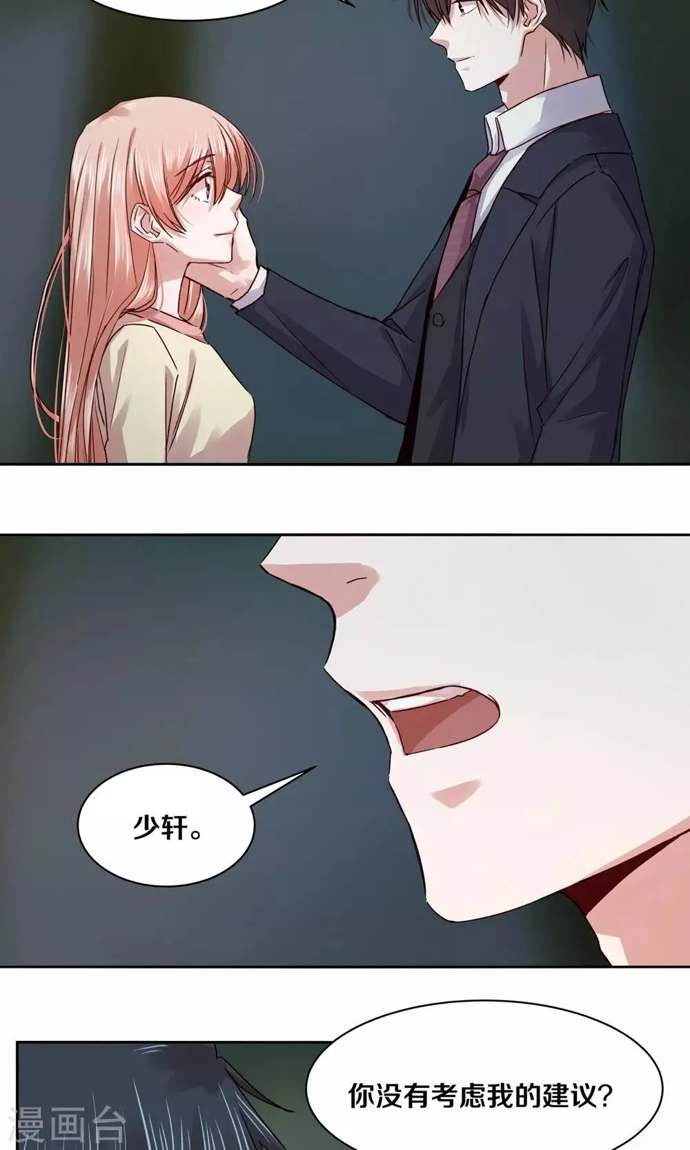 第104话 第17页