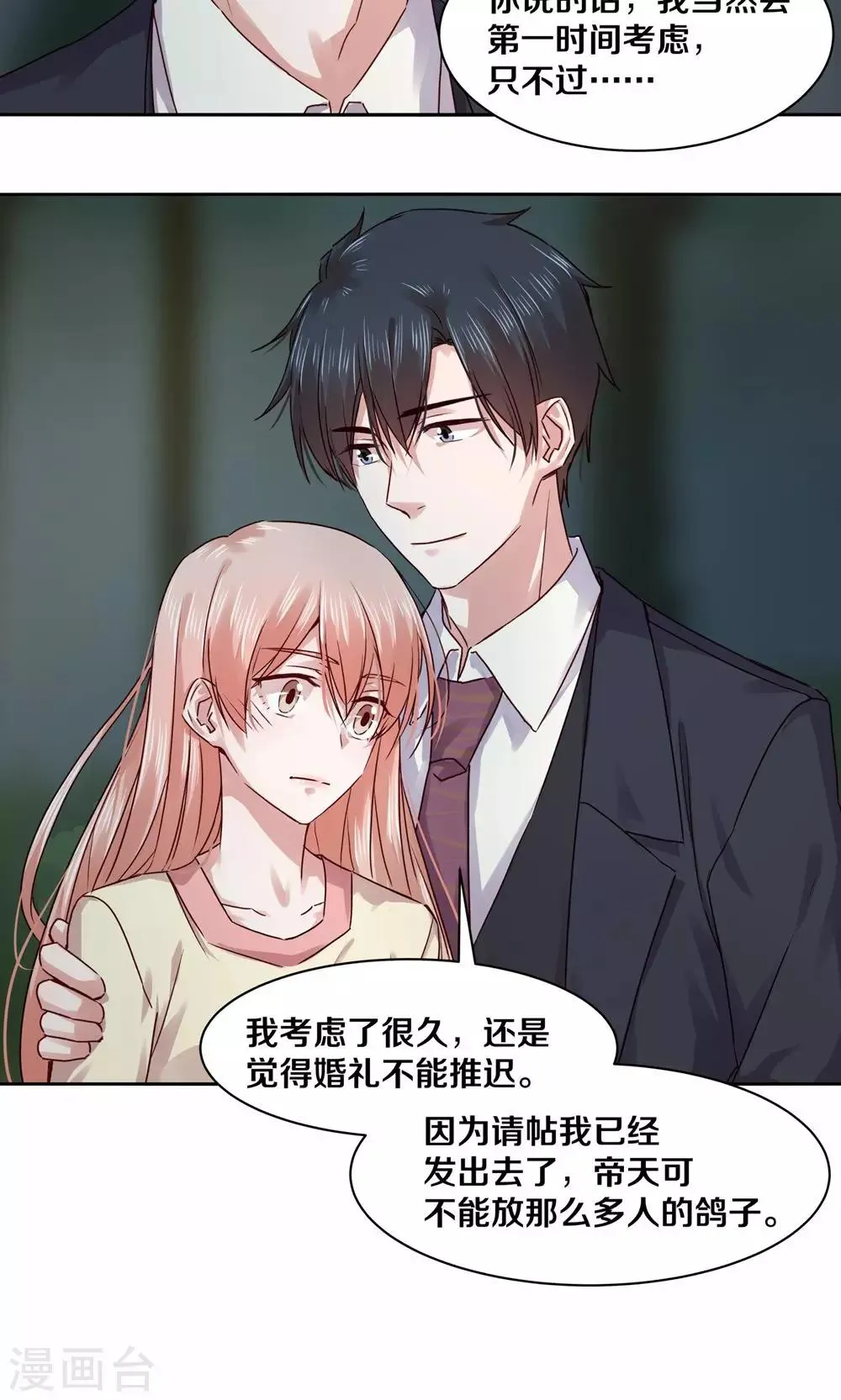 第104话 第19页