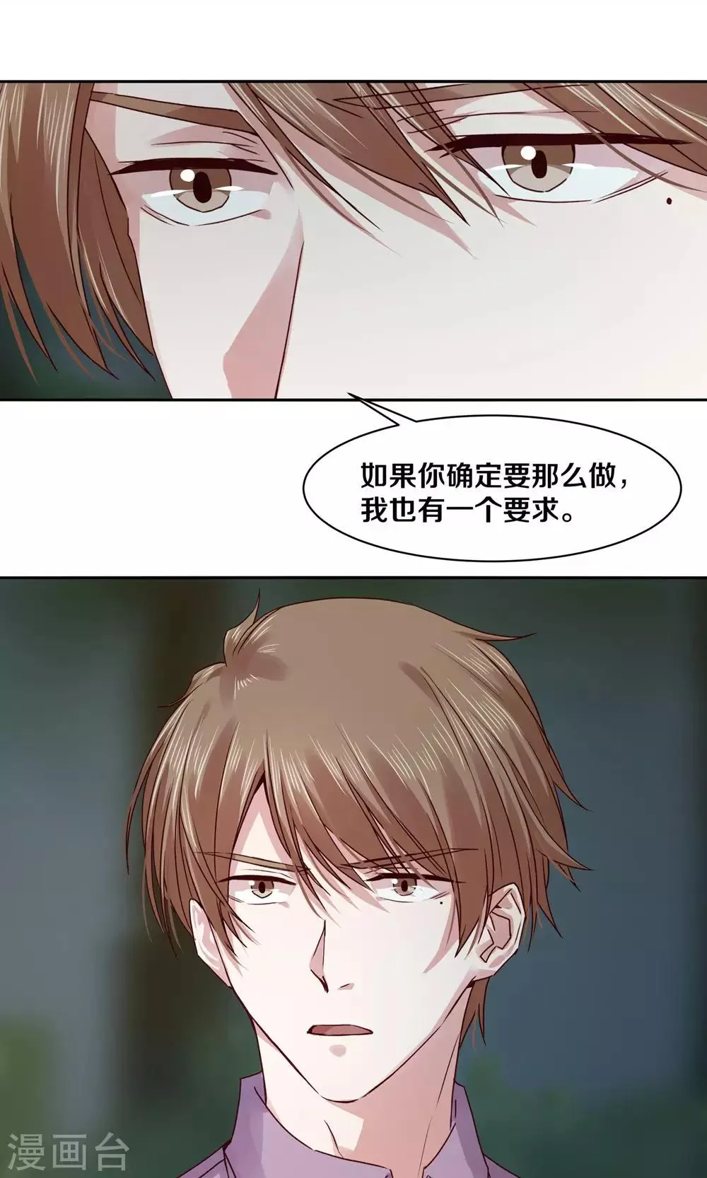 第104话 第20页