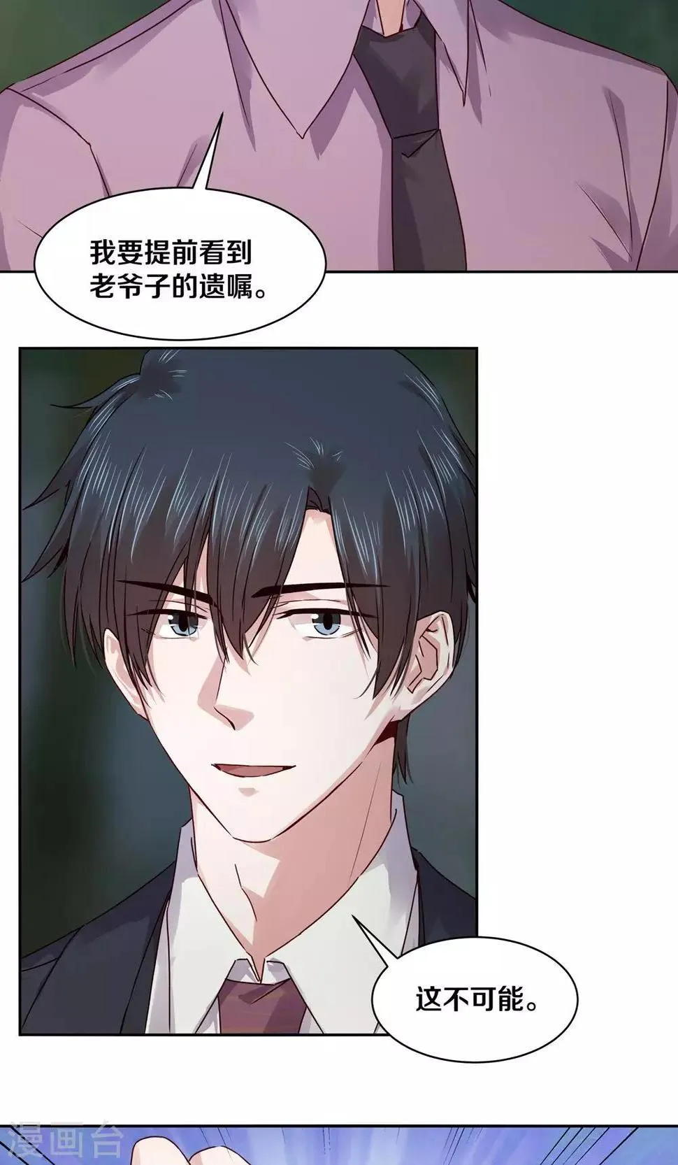 第104话 第21页