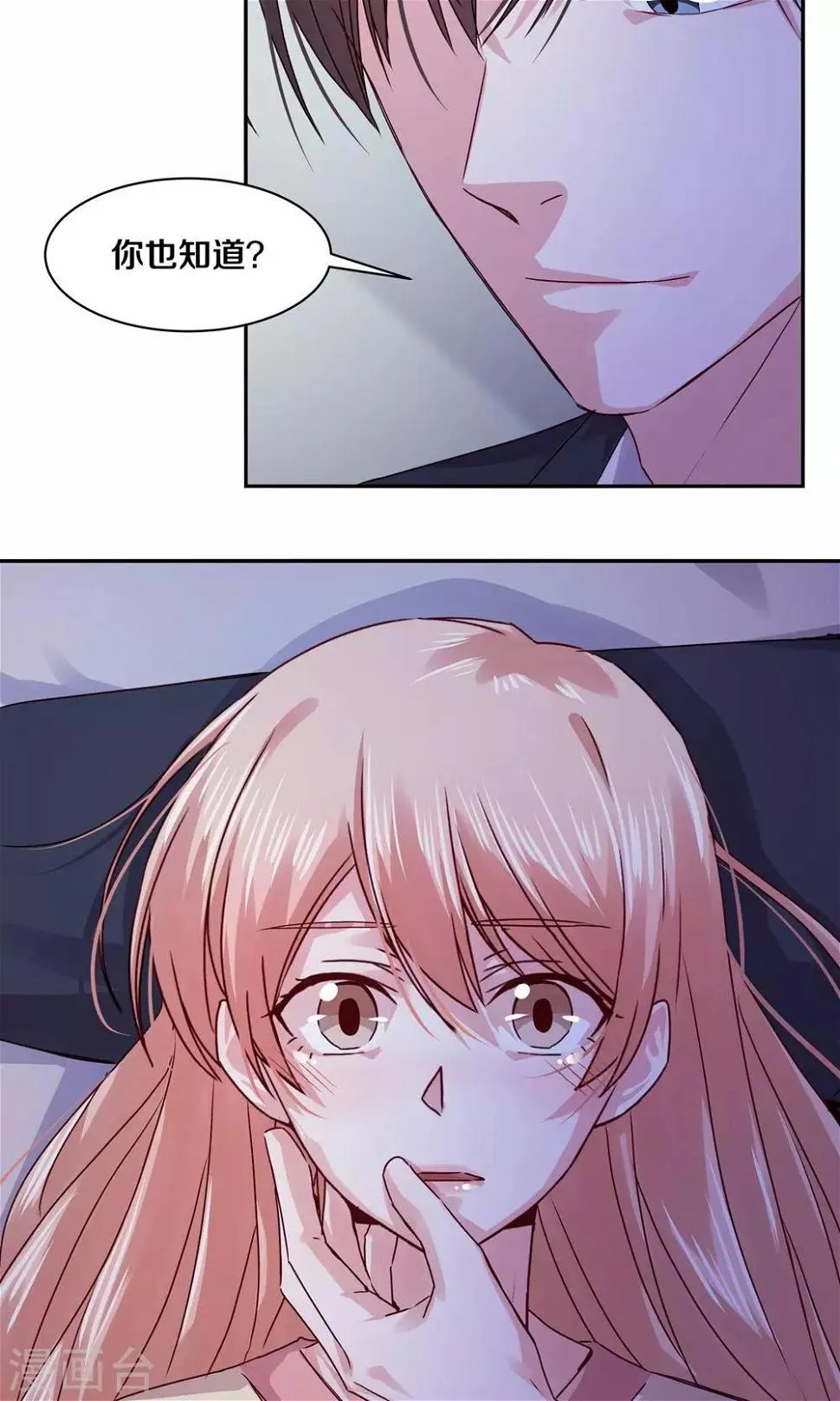 第105话 第20页