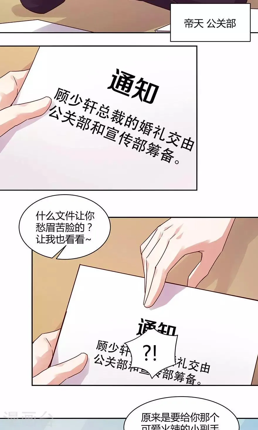 第107话 第3页