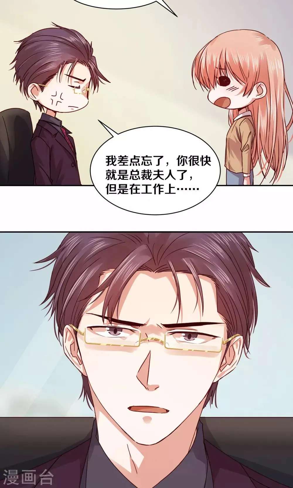 第110话 第4页