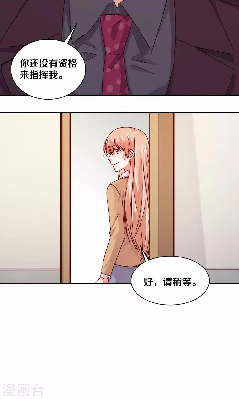 第110话 第5页