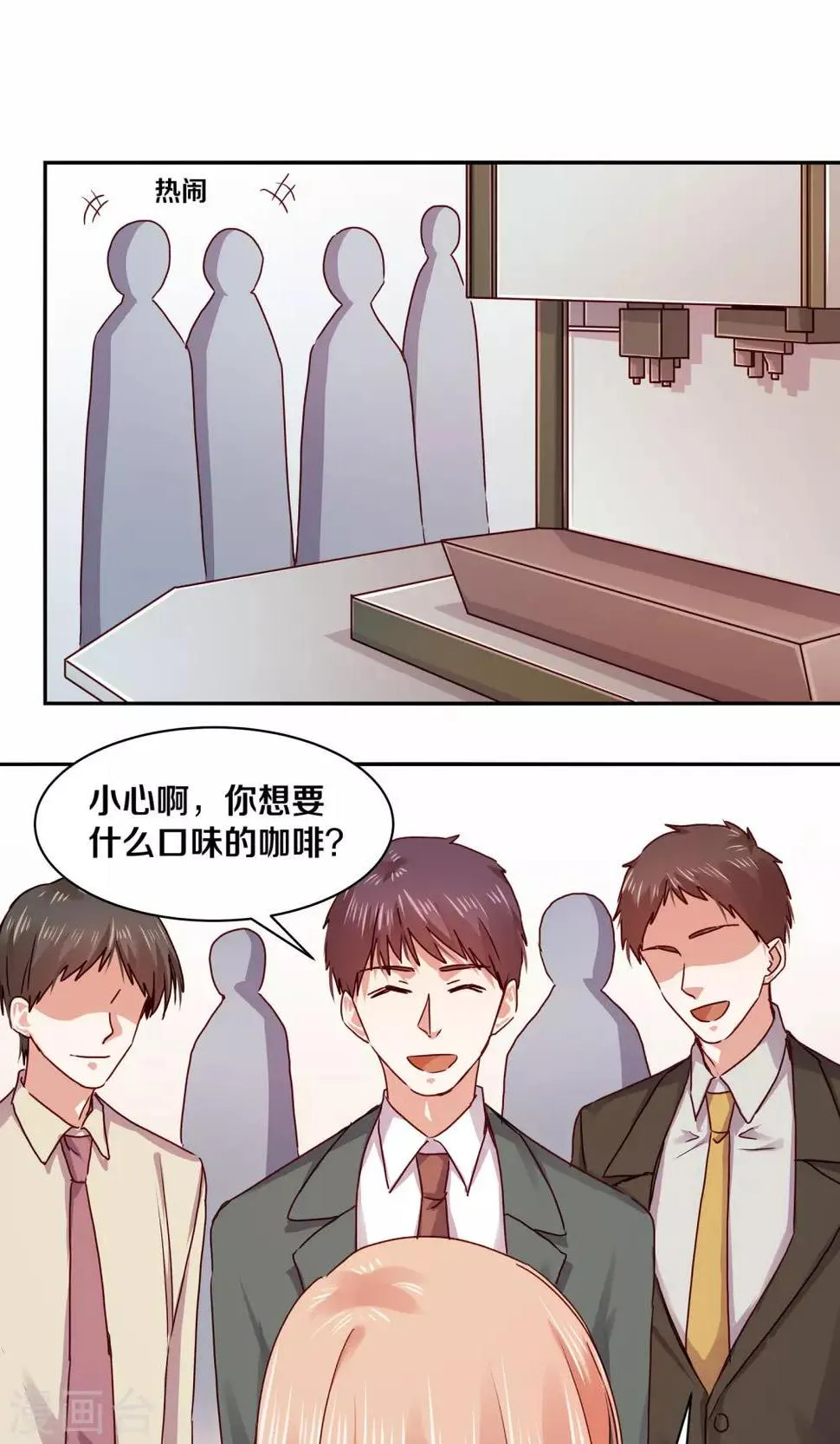 第110话 第6页
