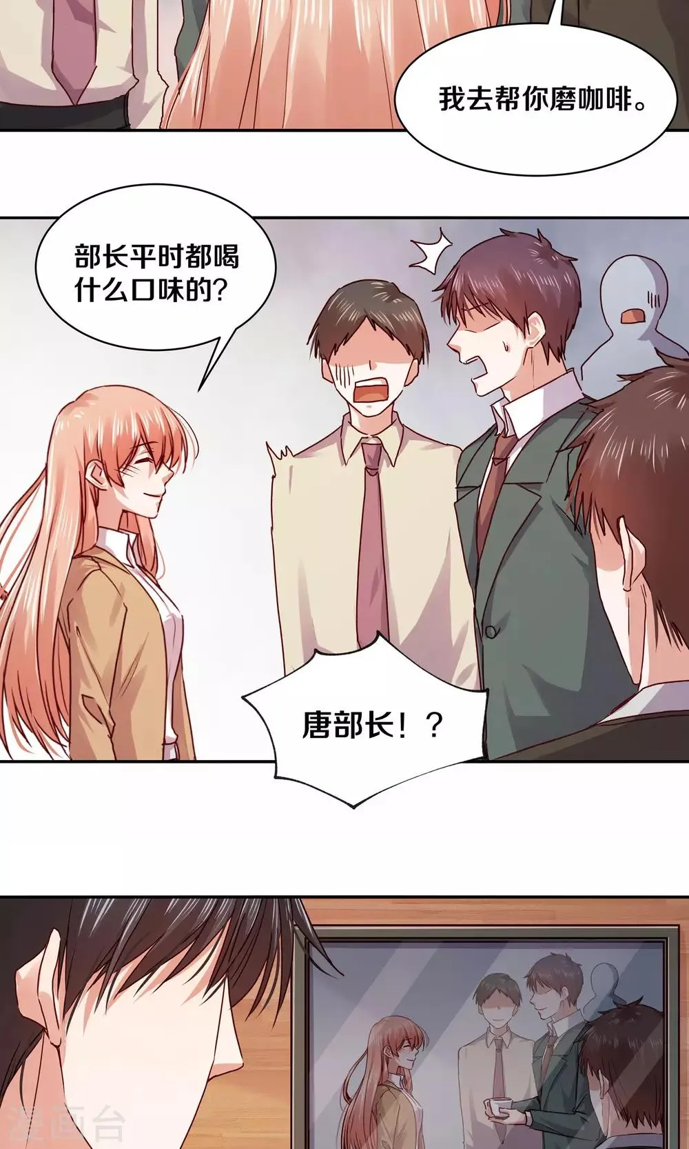 第110话 第7页