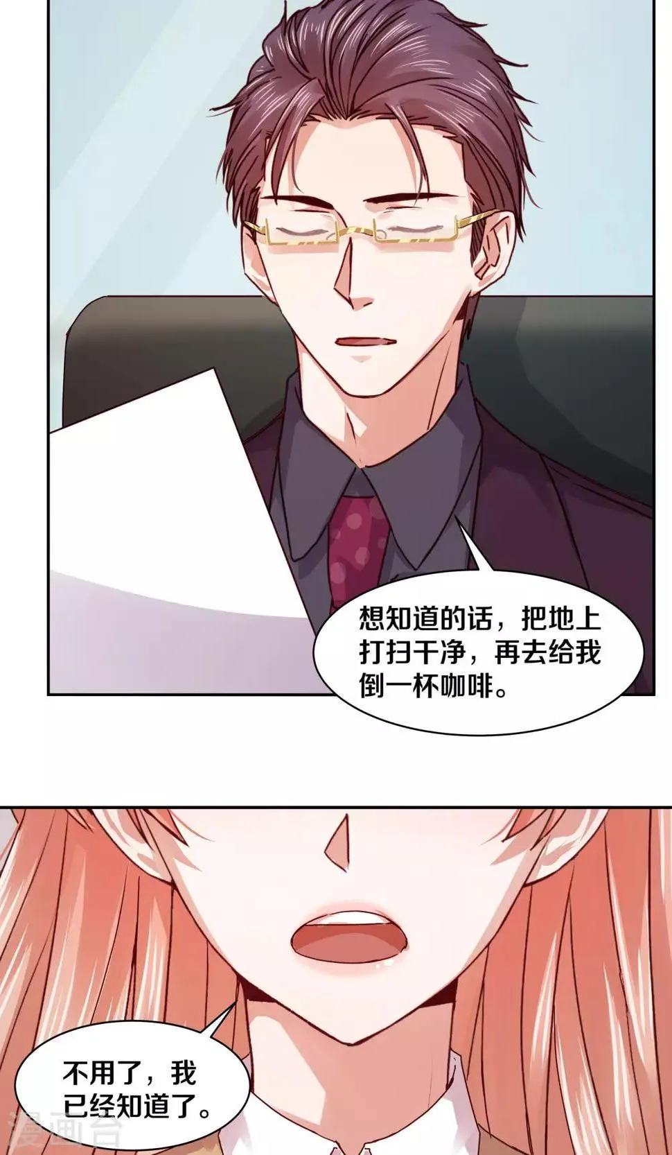第110话 第15页
