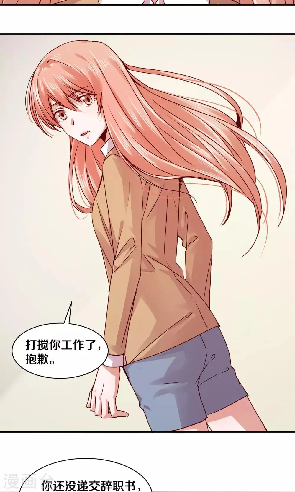 第110话 第16页