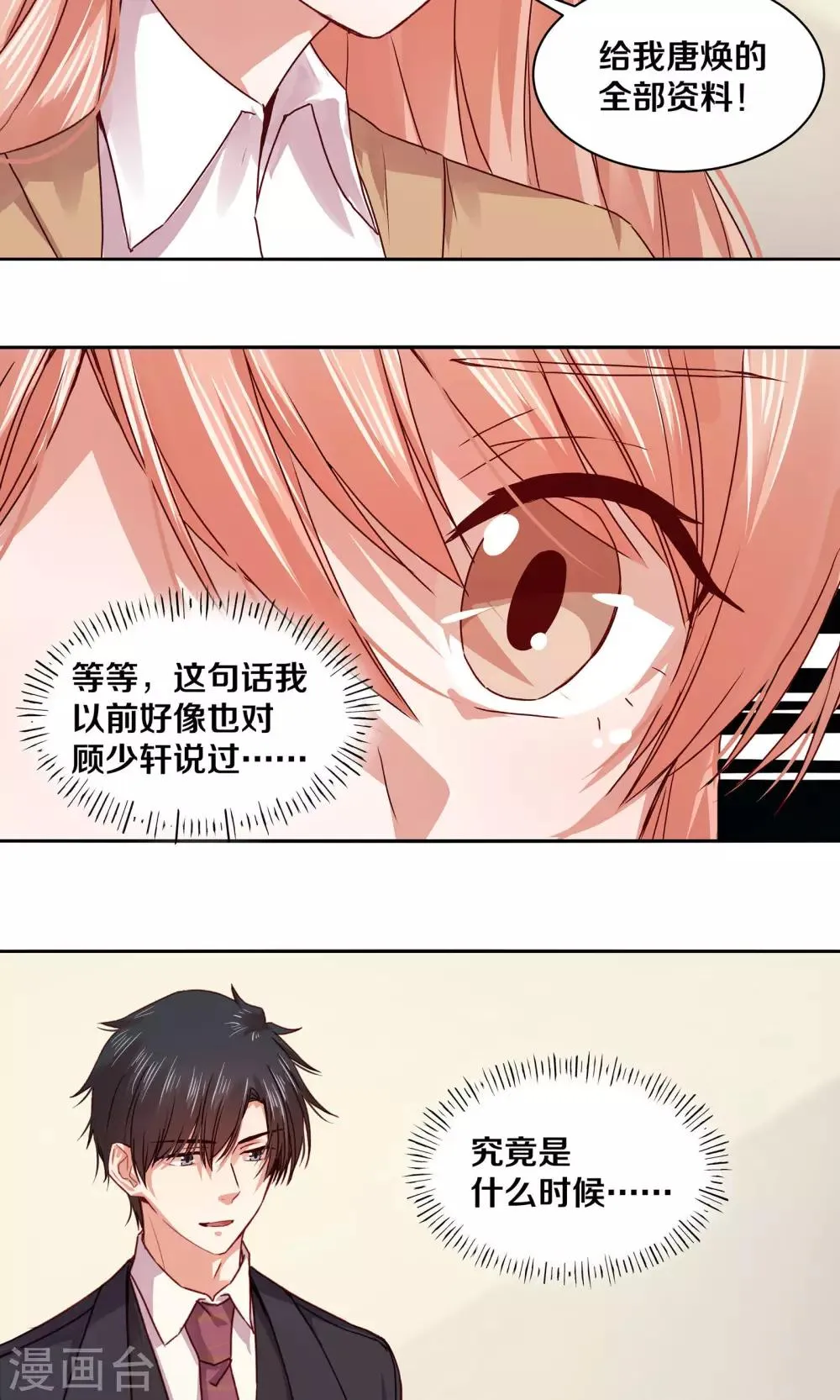 第111话 第18页