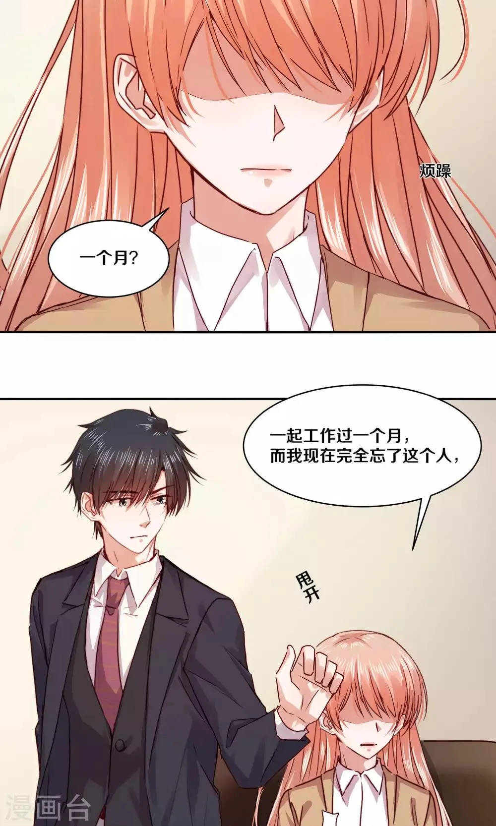 第112话 第4页