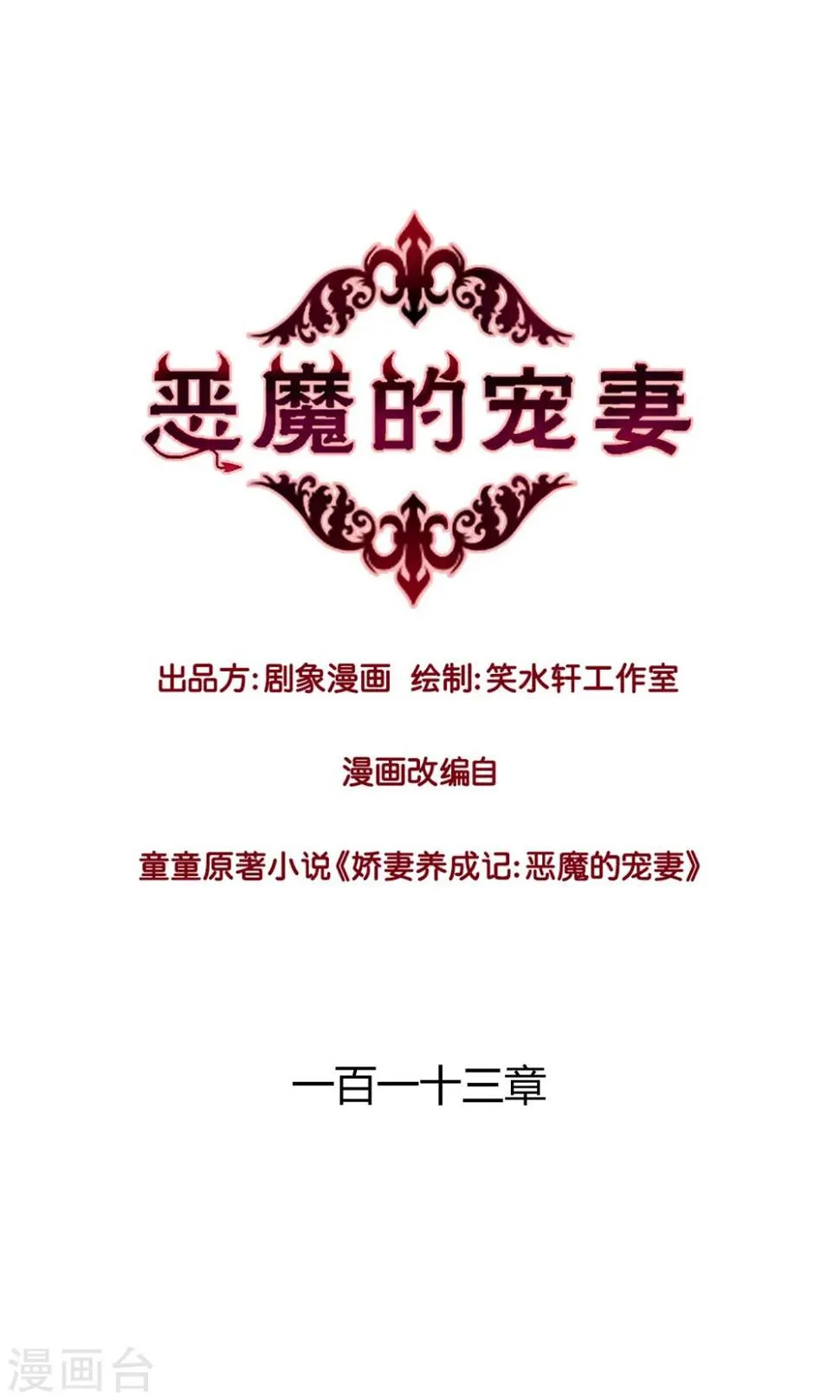 第113话 第1页