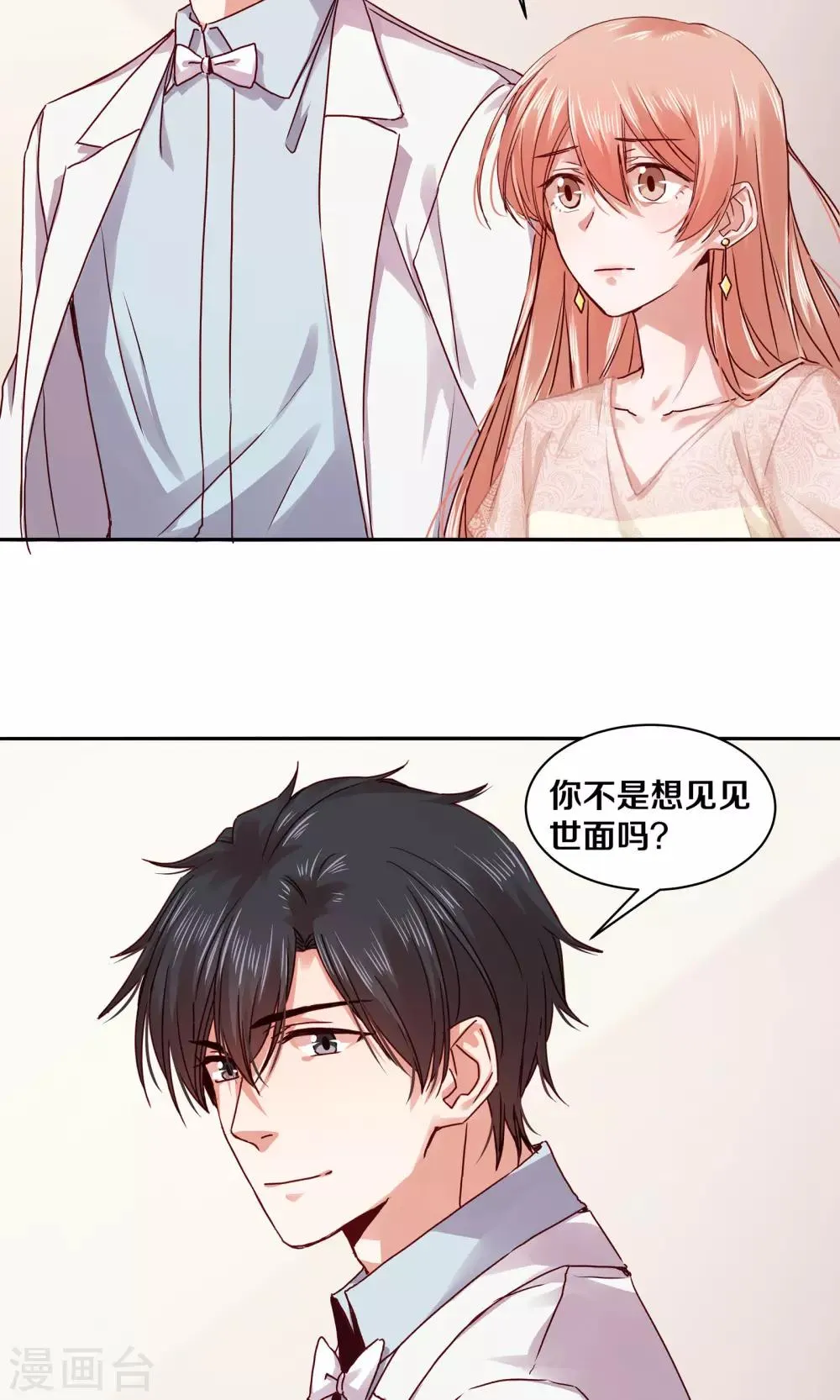 第113话 第20页