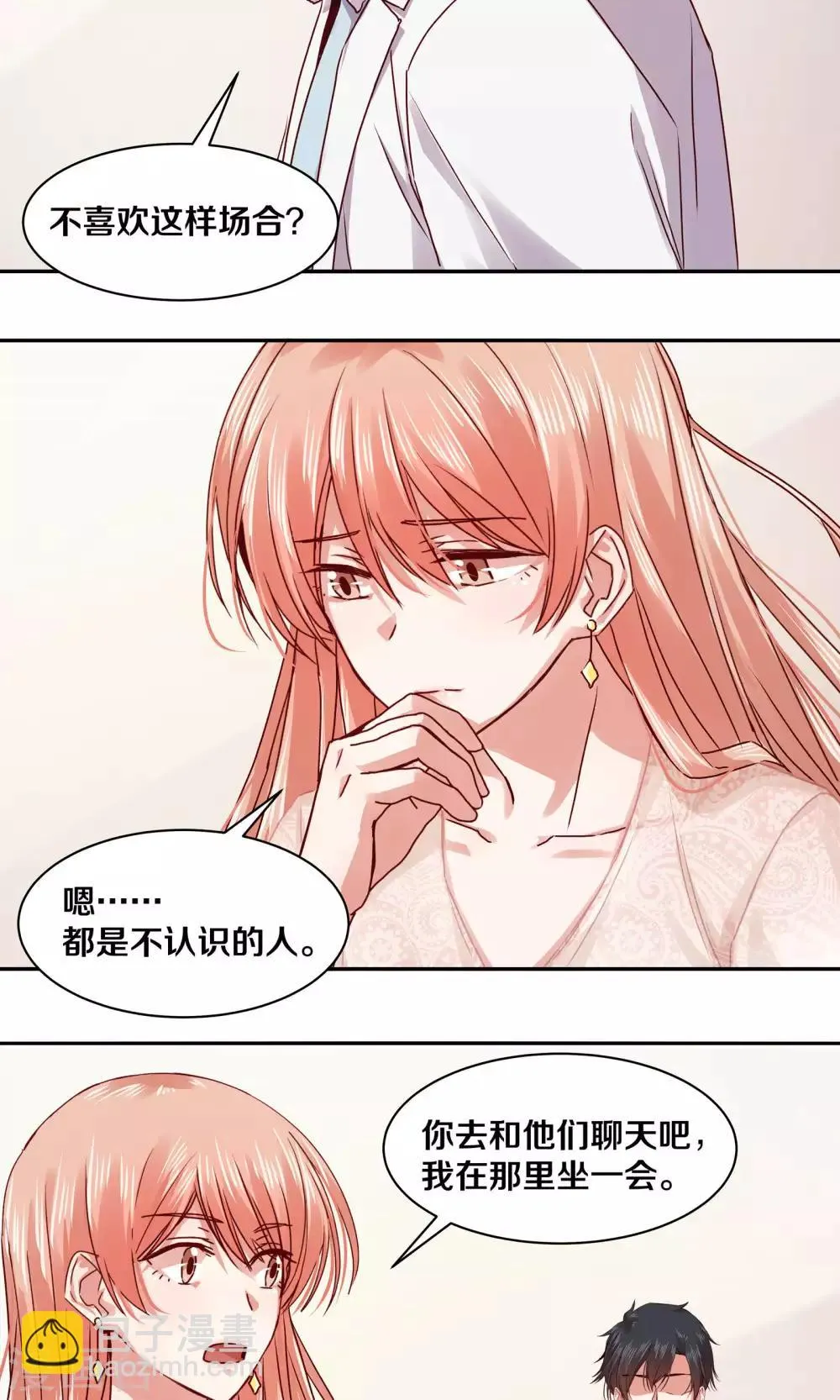 第113话 第21页