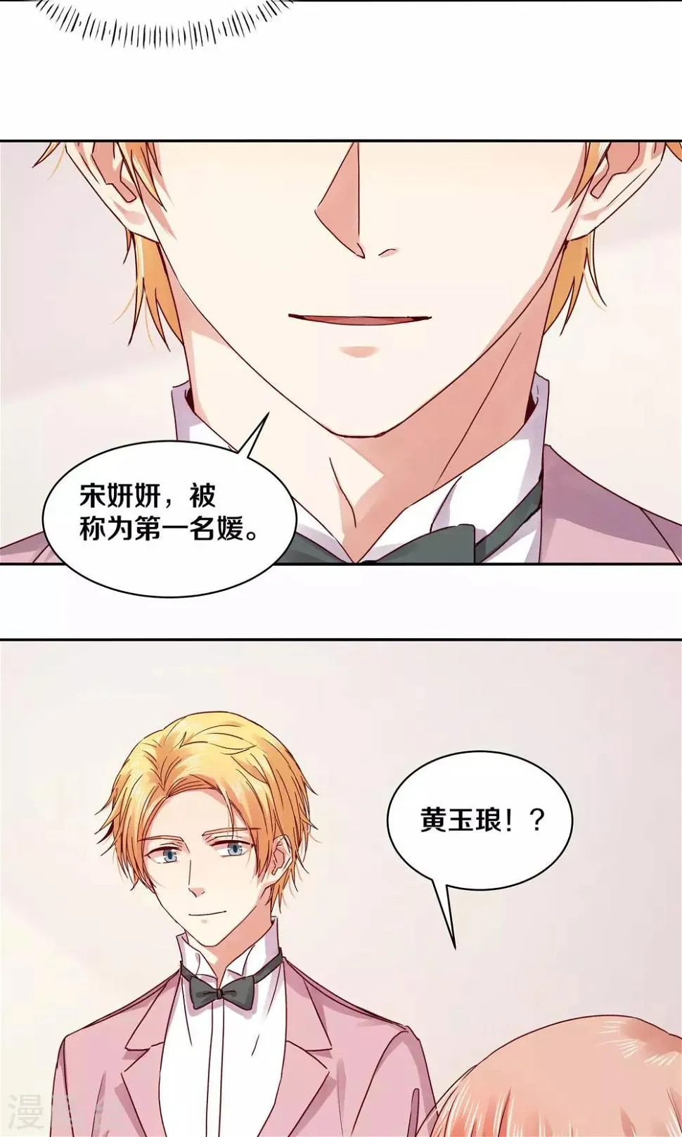 第114话 第6页