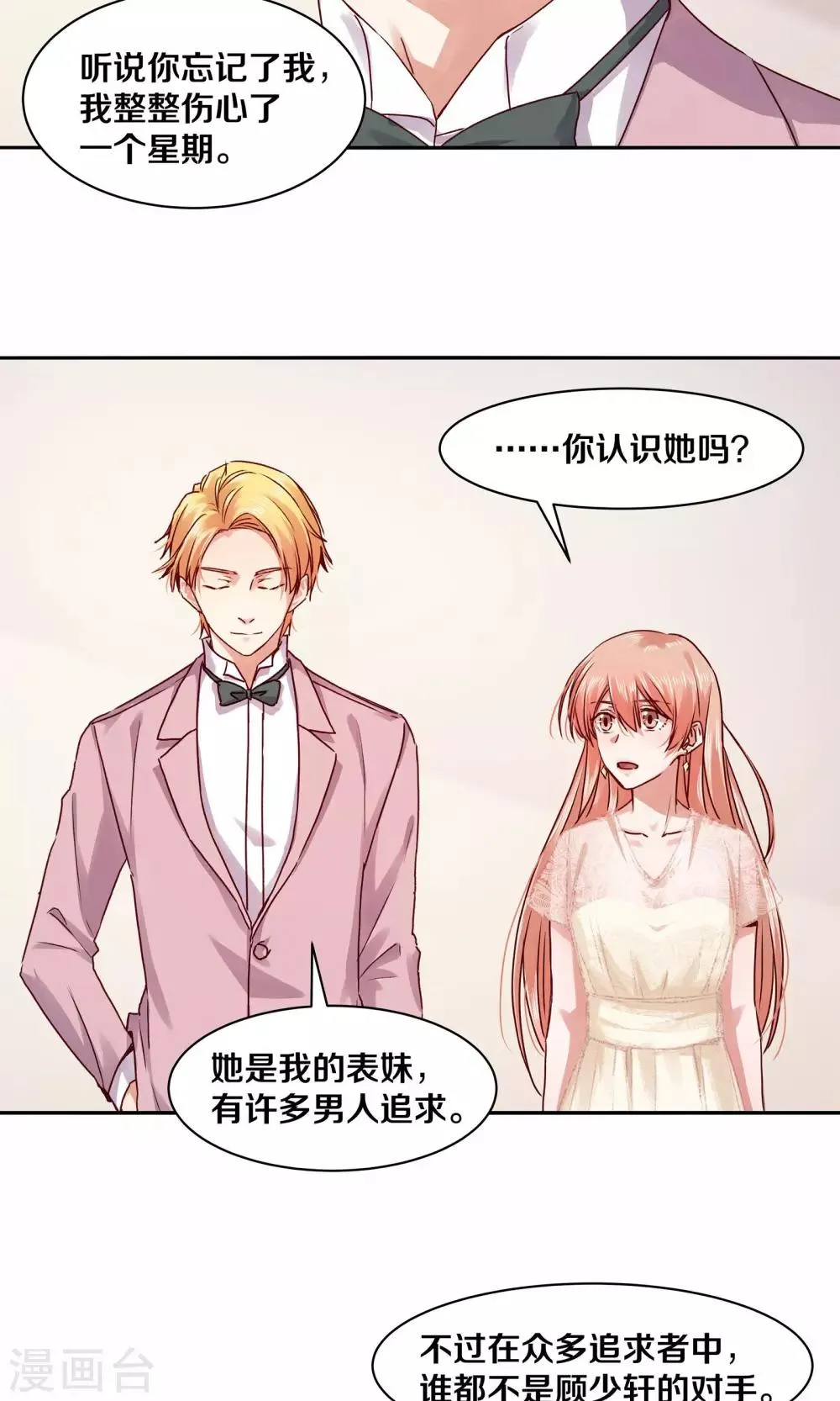 第114话 第8页