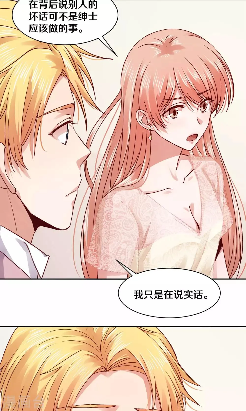 第114话 第12页
