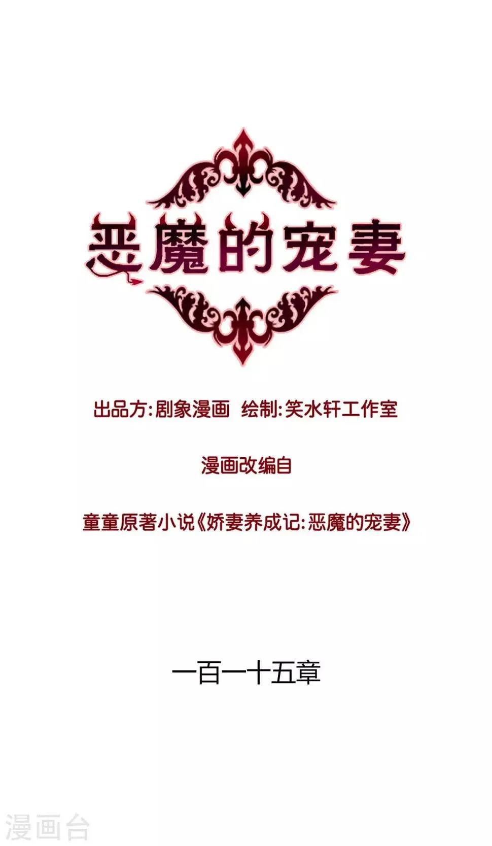 第115话 第1页
