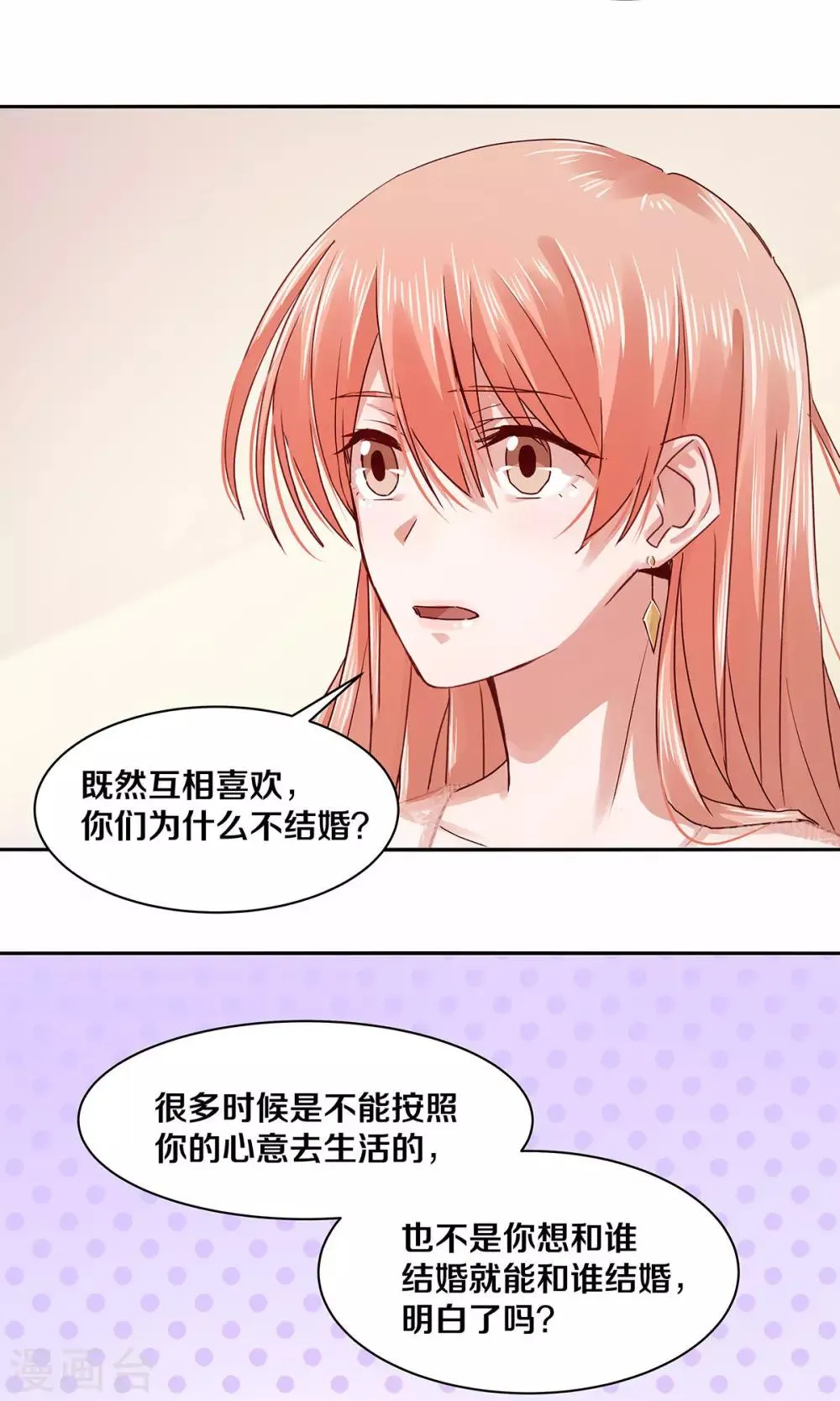 第115话 第4页