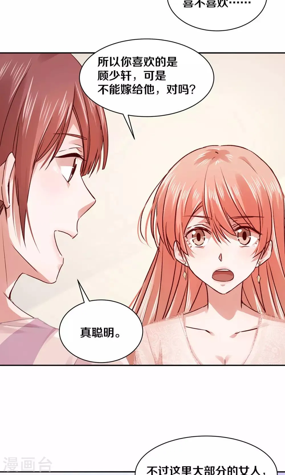 第115话 第7页