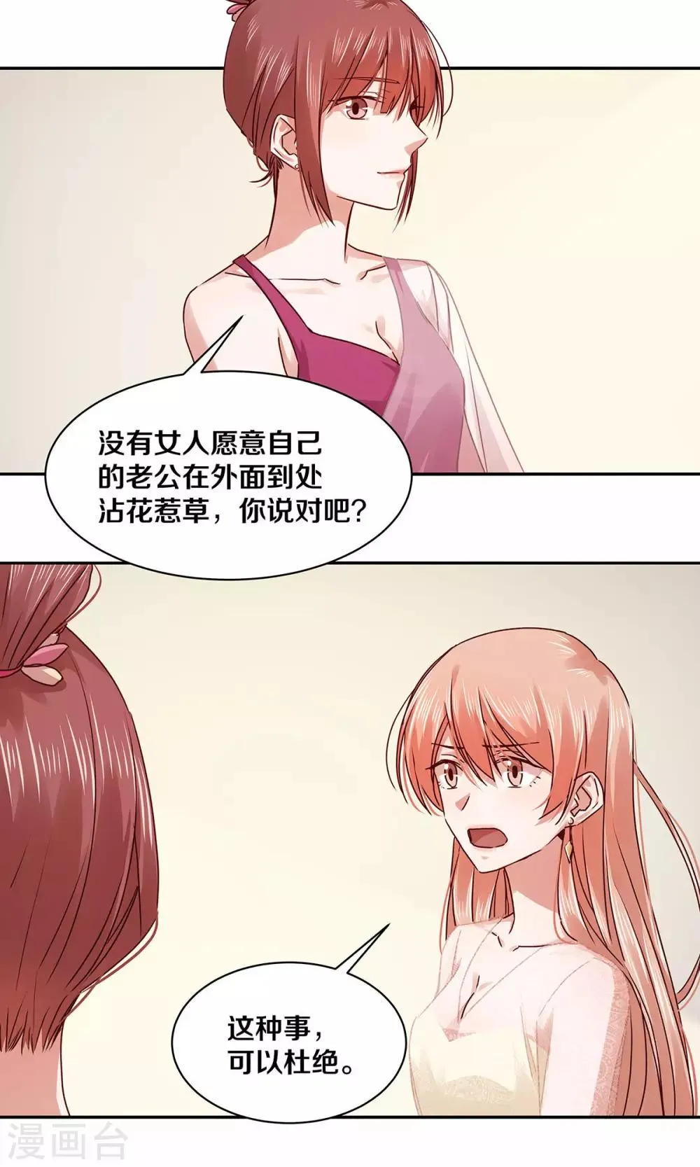 第115话 第9页