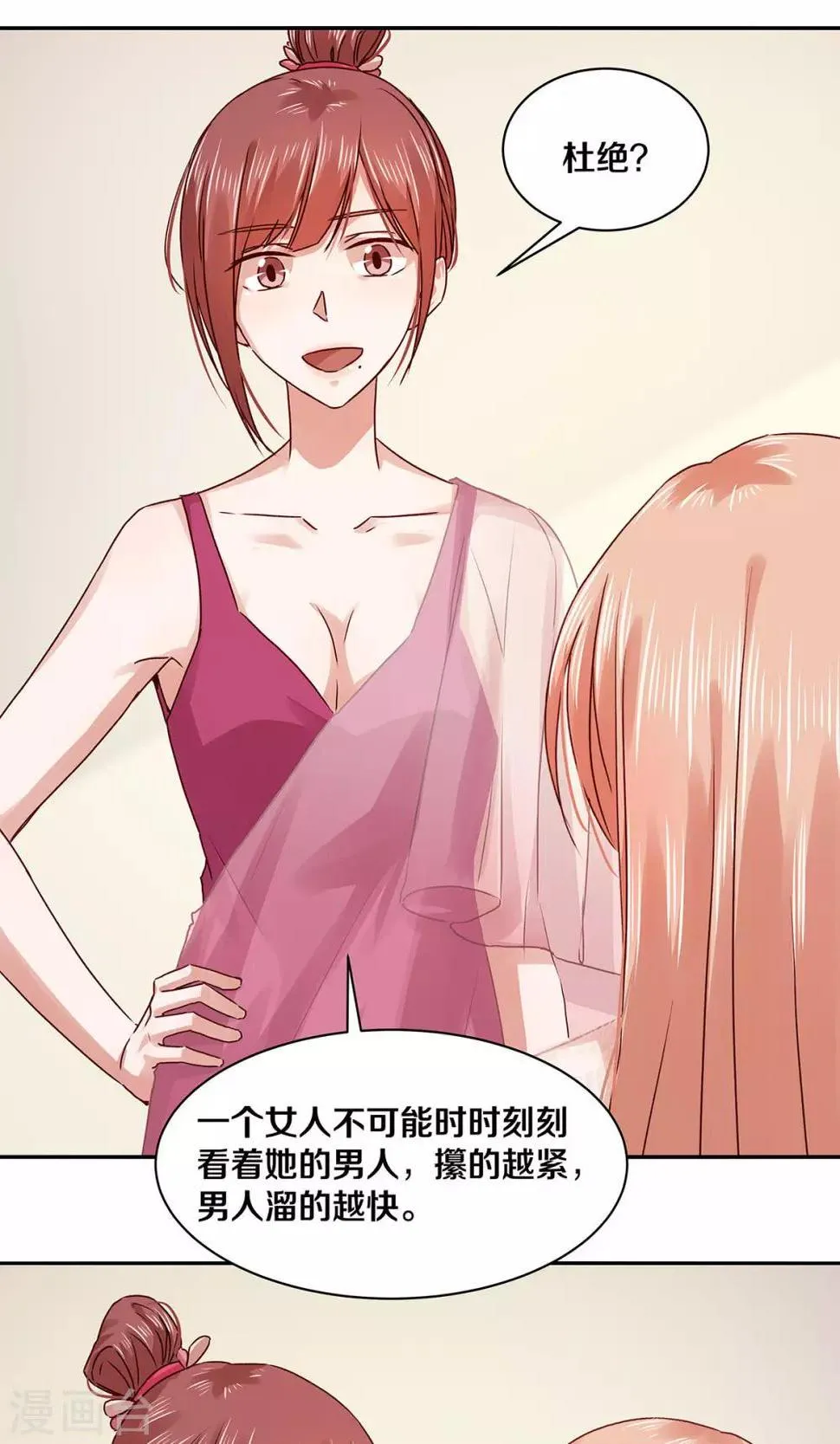 第115话 第10页