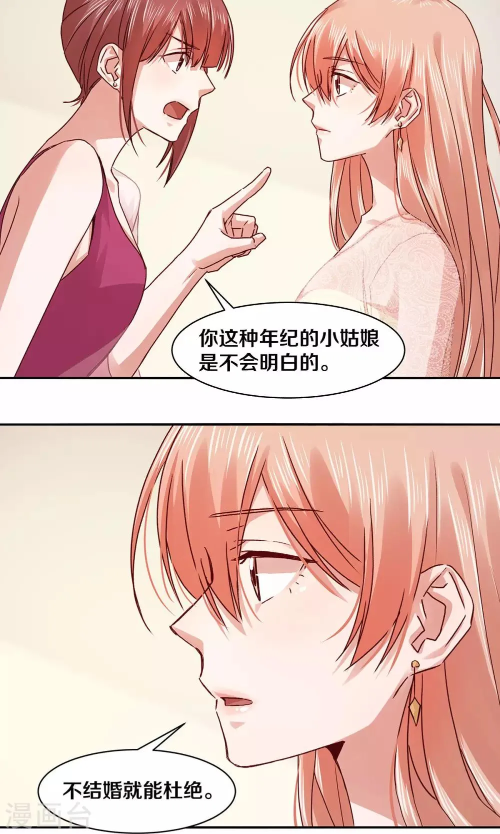 第115话 第11页