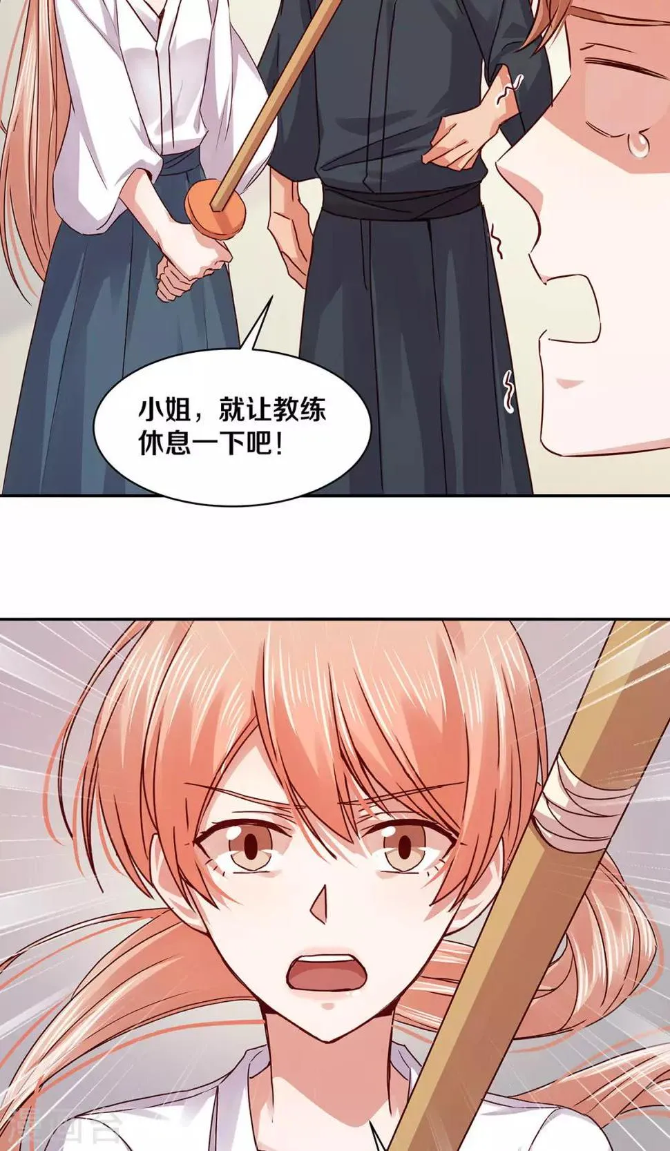 第115话 第17页