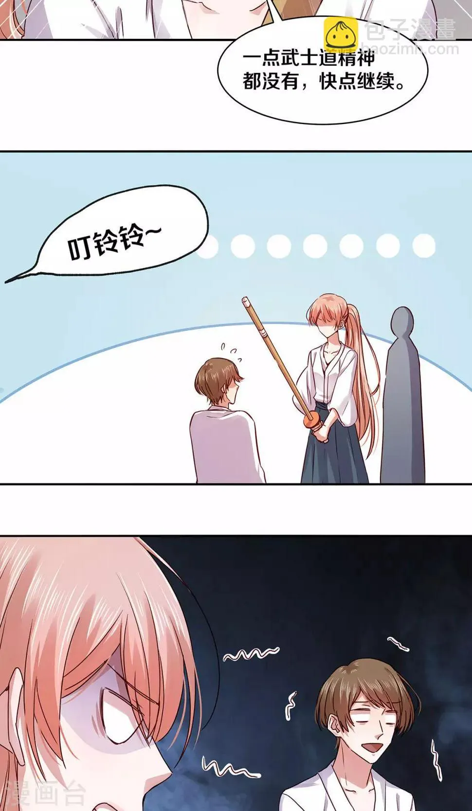 第115话 第18页