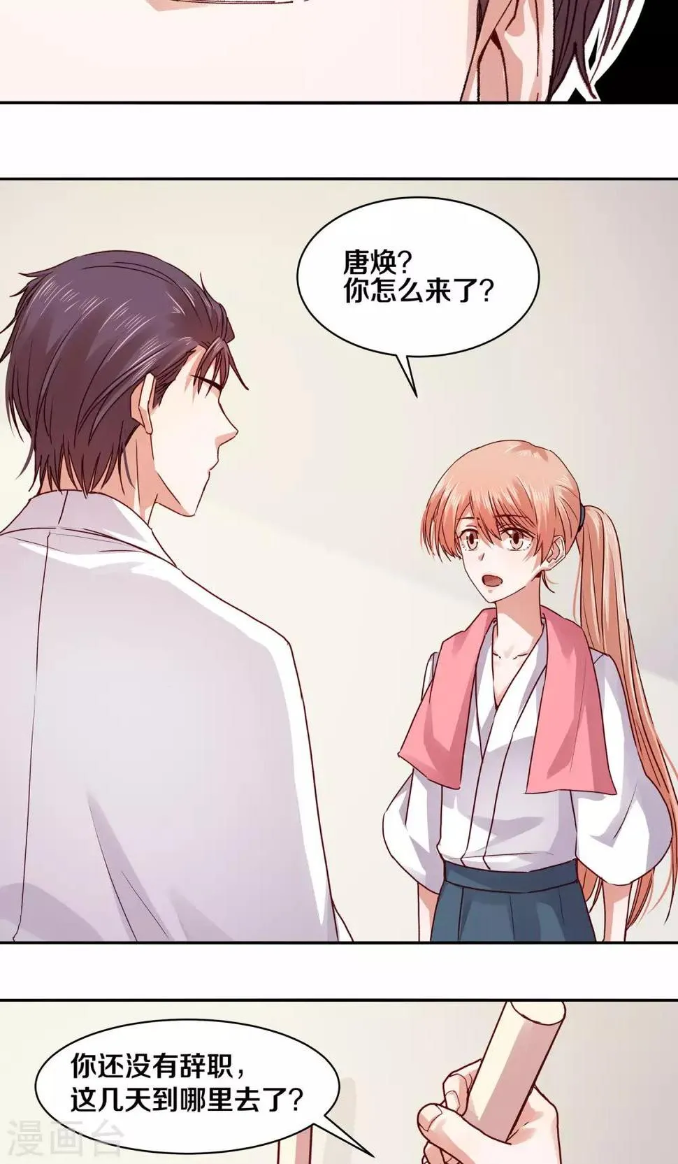 第116话 第5页