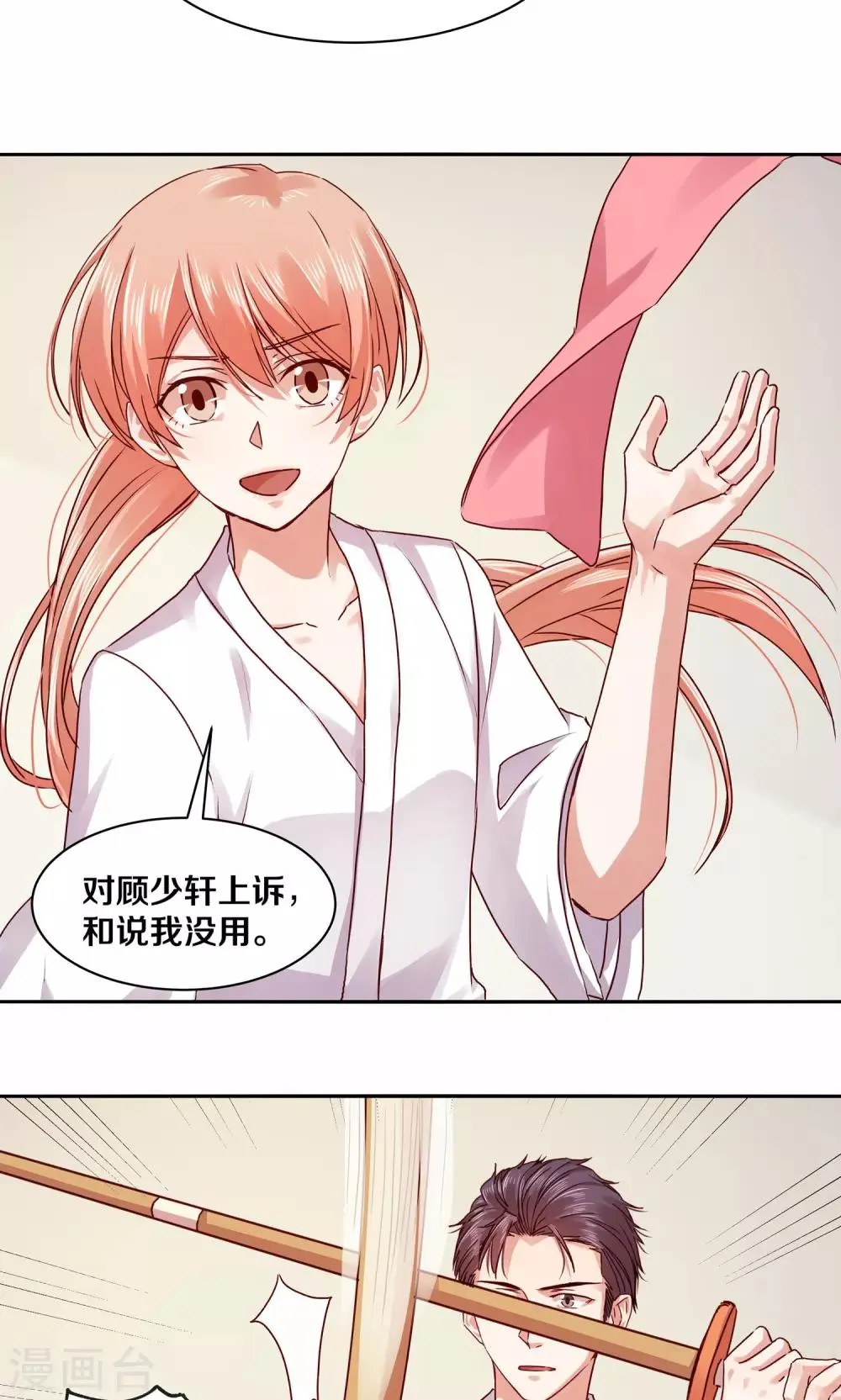 第116话 第8页