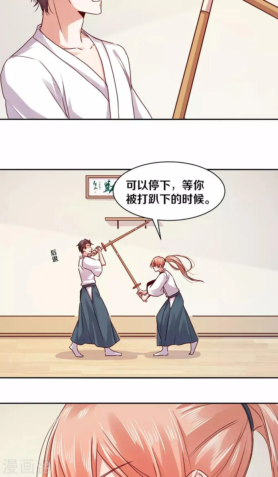 第116话 第10页