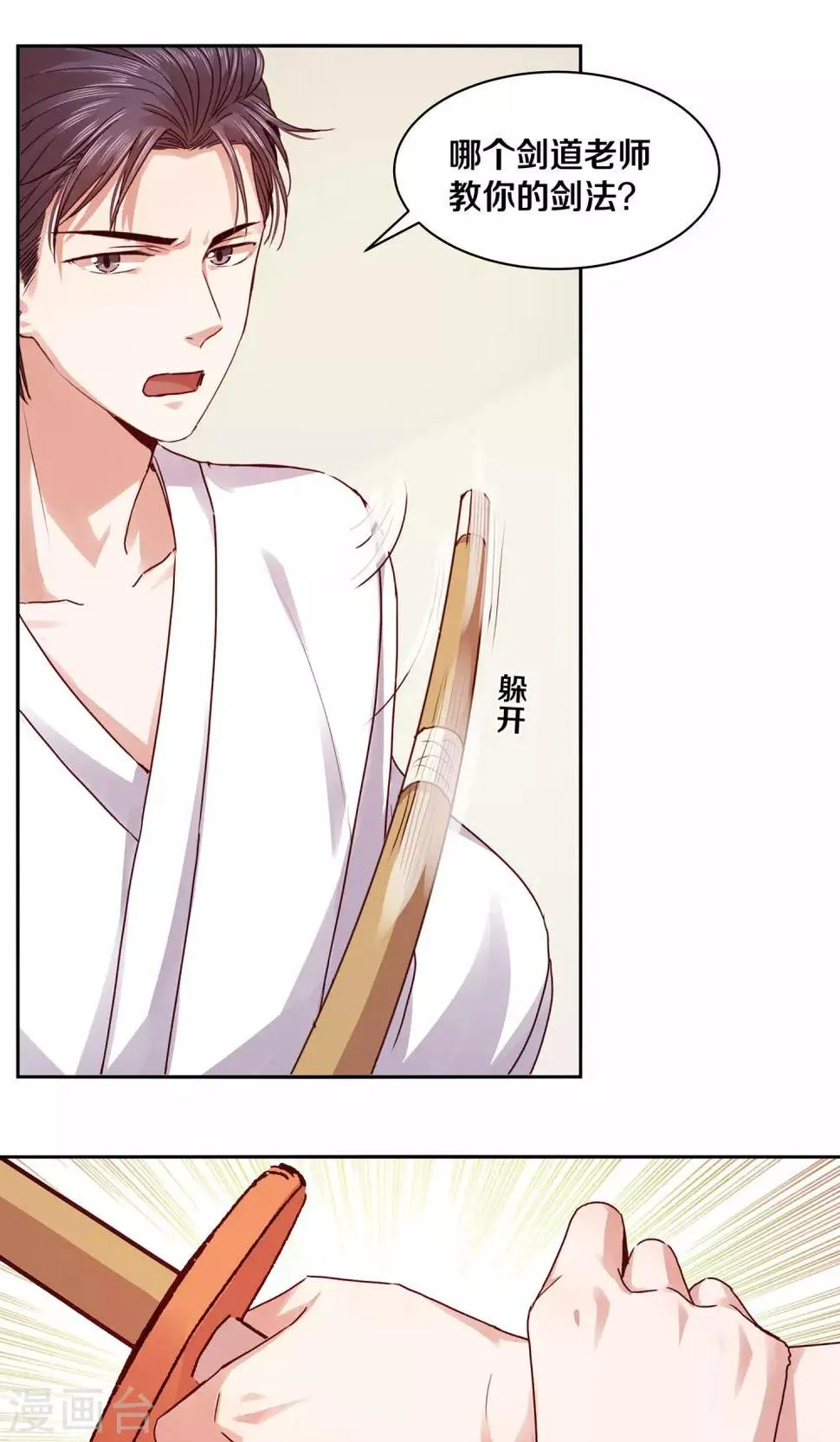 第116话 第12页