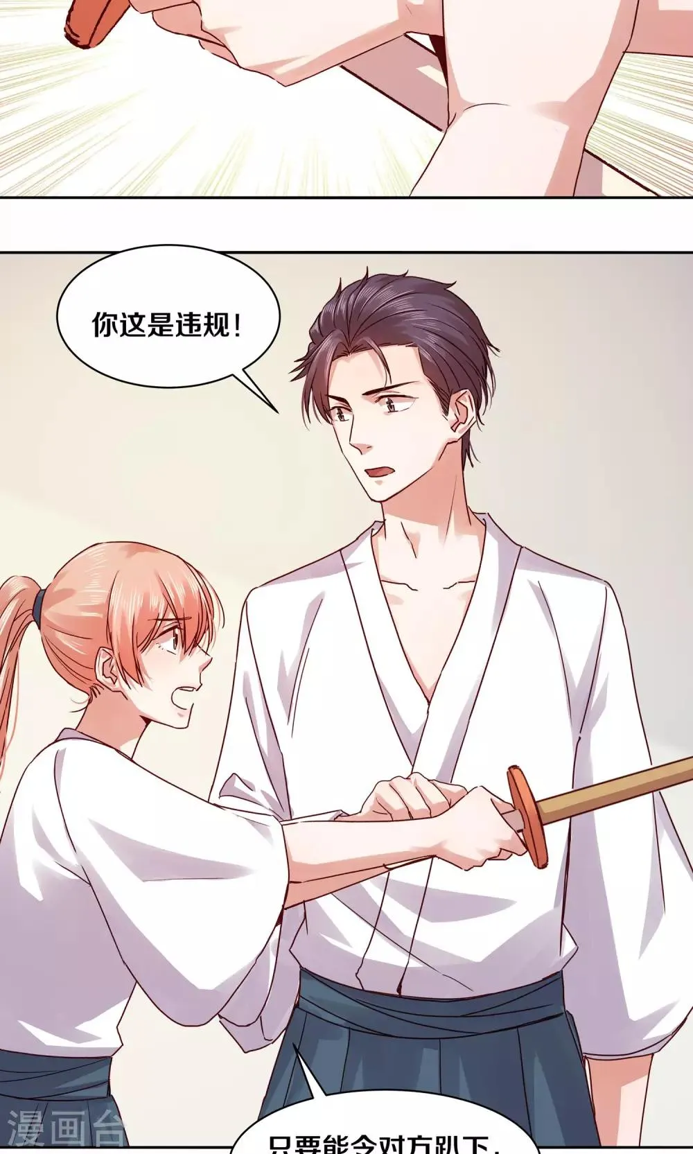 第116话 第13页