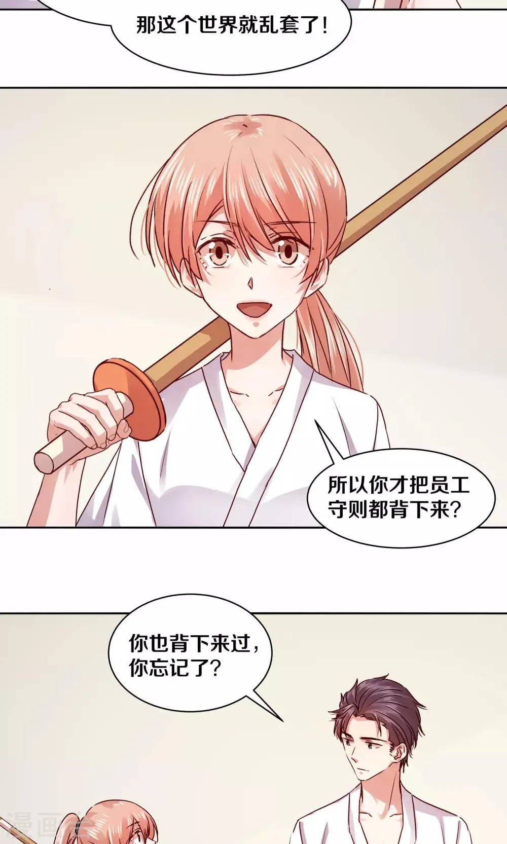 第116话 第15页