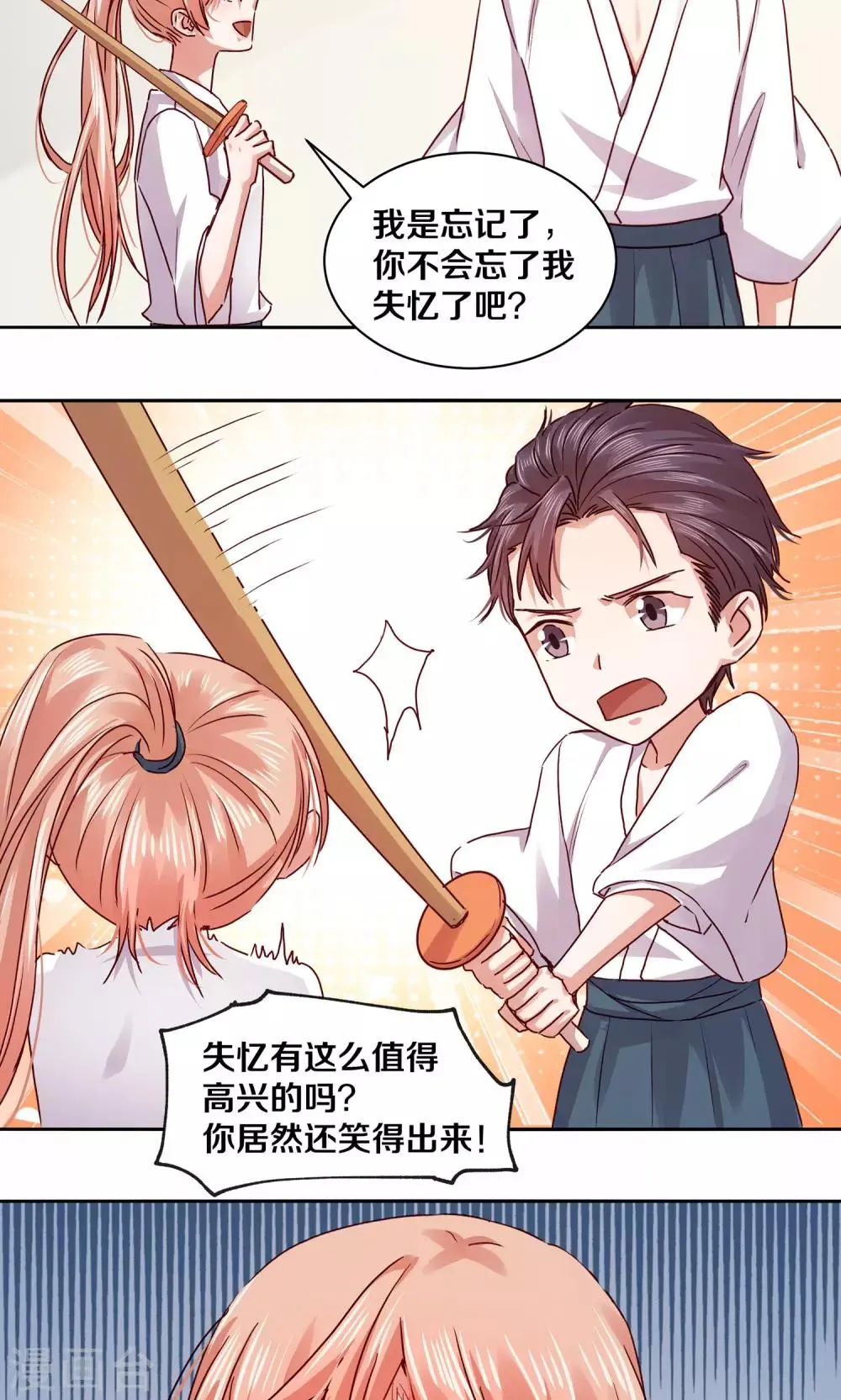 第116话 第16页