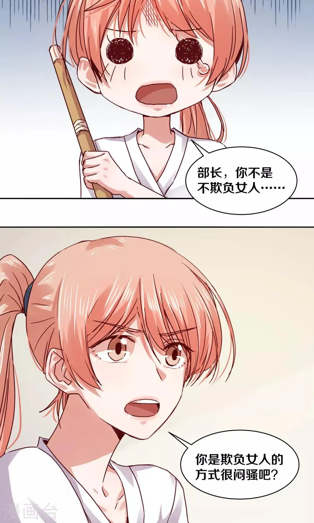 第116话 第17页