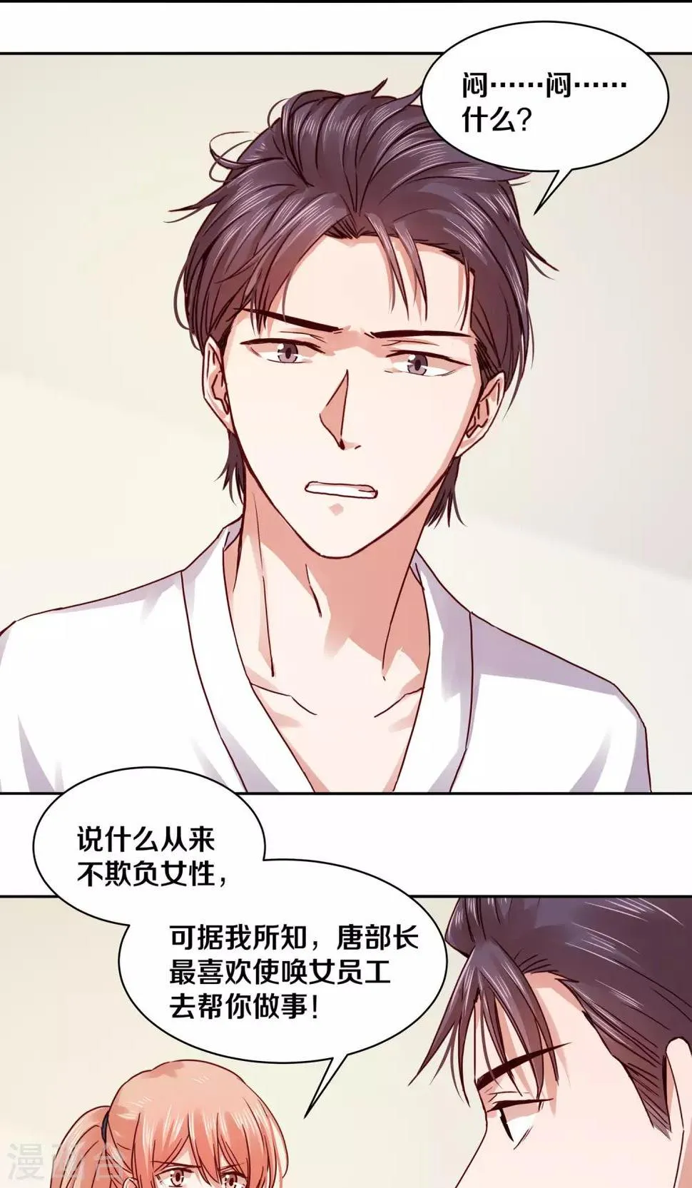 第116话 第18页
