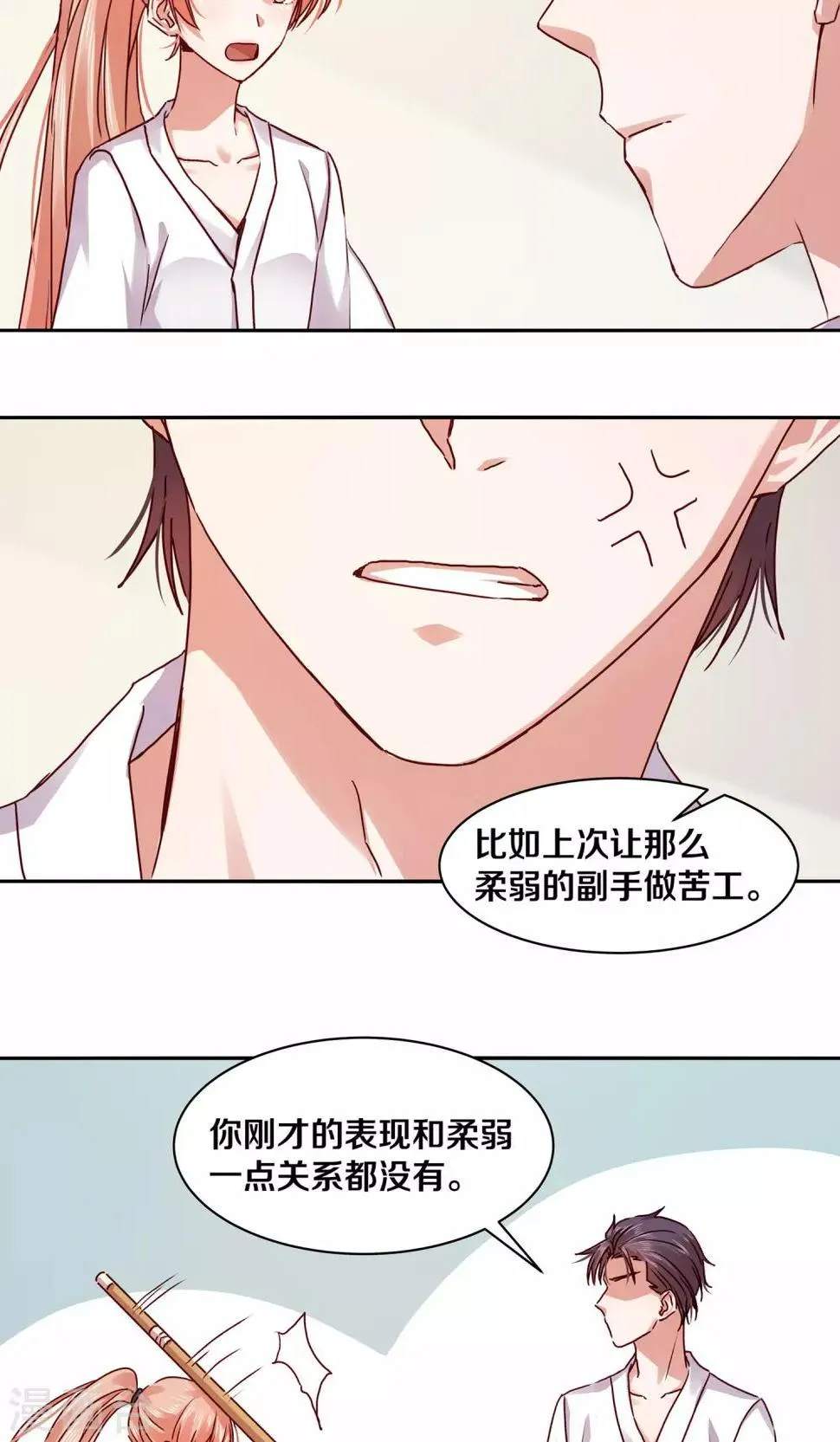 第116话 第19页