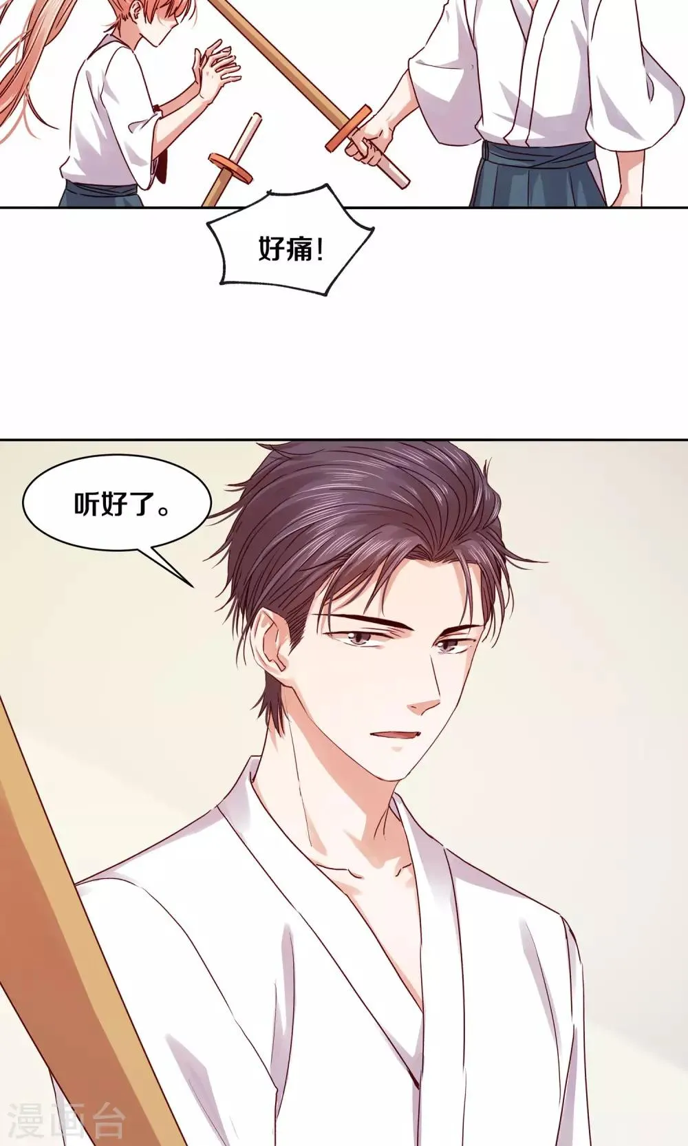 第116话 第20页