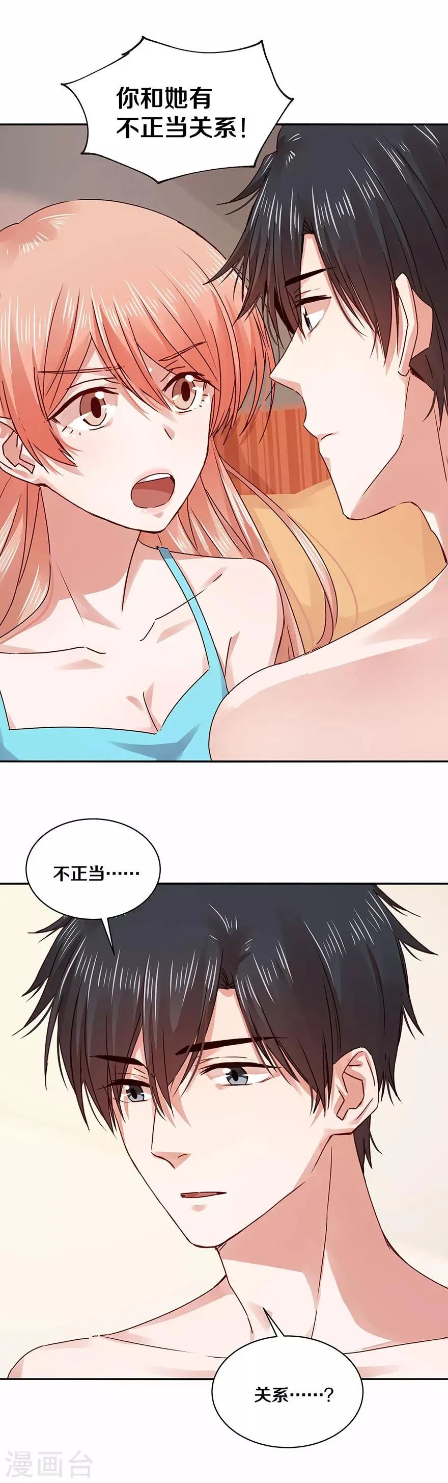 第119话 第6页