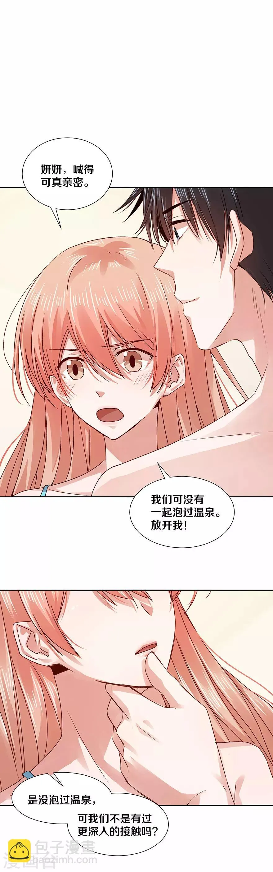 第119话 第10页