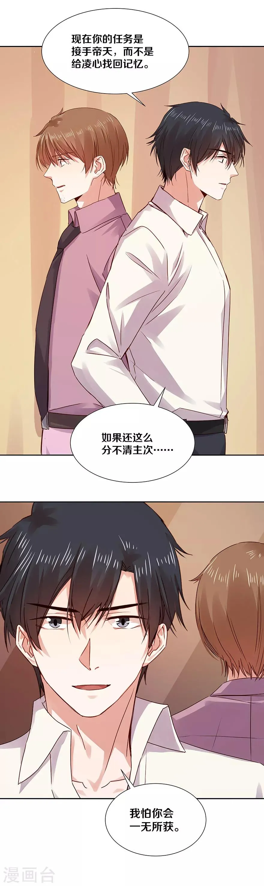 第120话 第8页